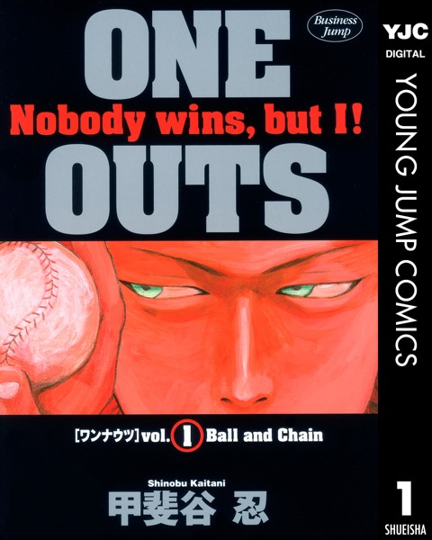 野球漫画のオススメ「ONE OUTS」