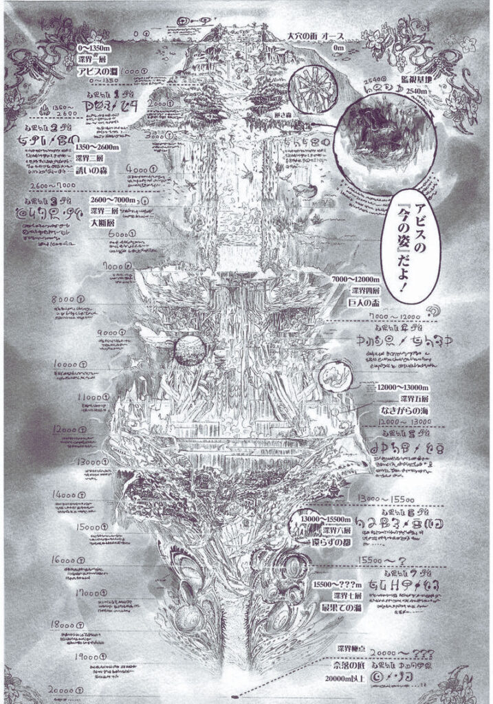 「メイドインアビス」奈落の地図