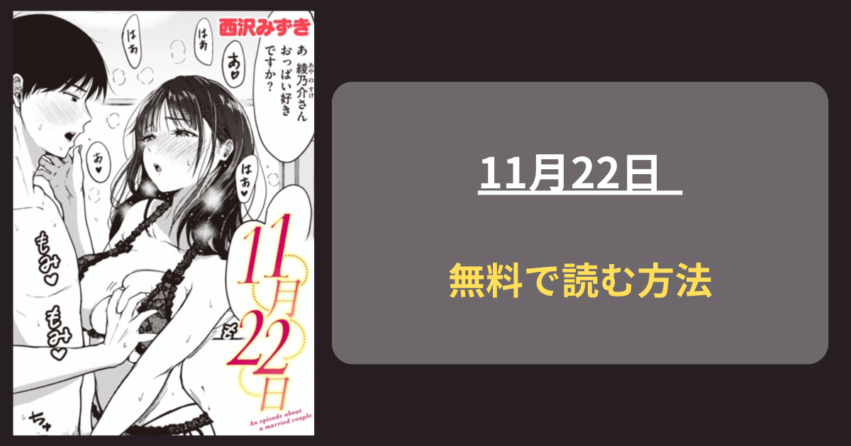 【おっぱい】西沢みずき『11月22日』hitomi COMIC快楽天 2024年06月号