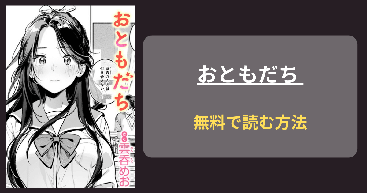 【 乃々佳ちゃんも一緒にしよ】おともだち 雲呑めお hitomi