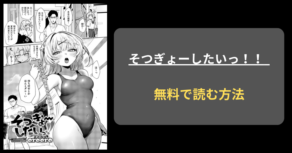 【ナマイキJKの補習】そつぎょーしたいっ！！ereere hitomi 無料