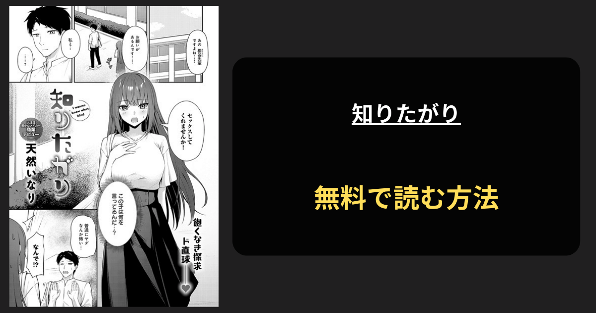 知りたがり(天然いなり) り・ちゃいるど！2 hitomi エロ漫画